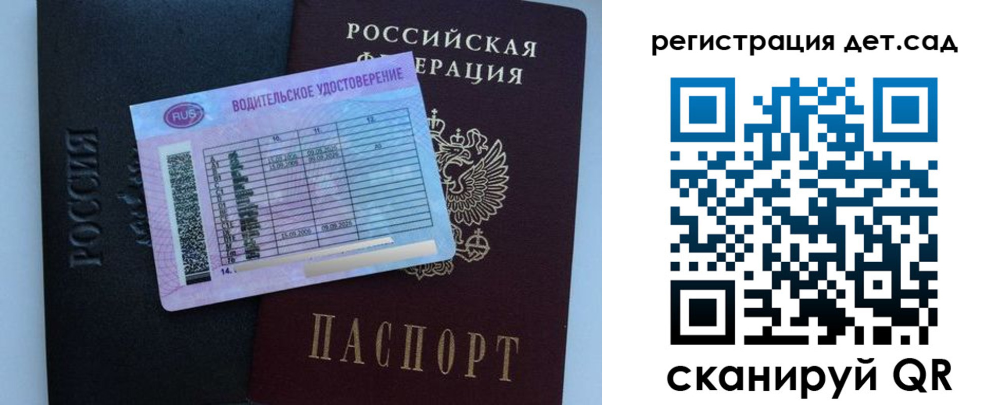 регистрация для школы в Воткинске