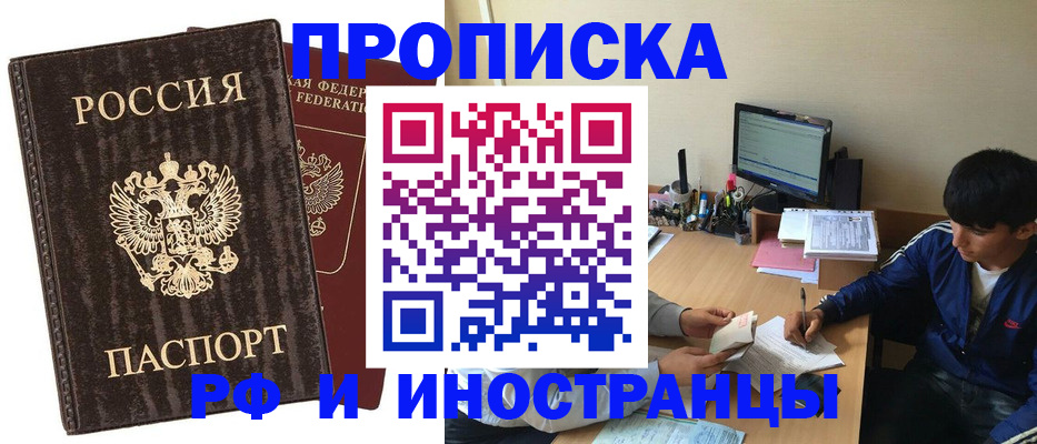 временная регистрация в Воткинске