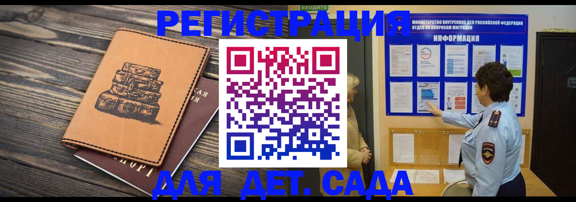 прописка для военкомата в Воткинске