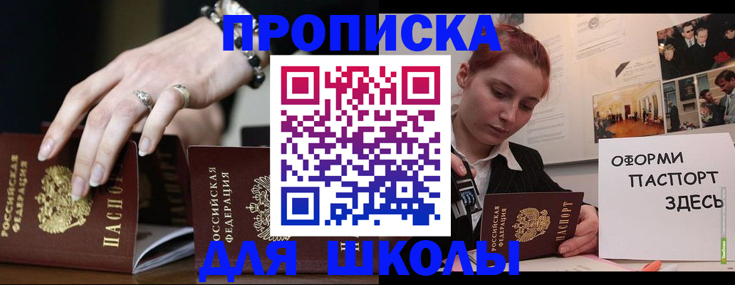 временная прописка в Воткинске