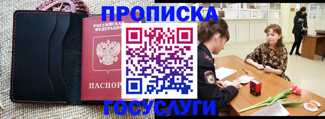 прописка в квартире в Воткинске