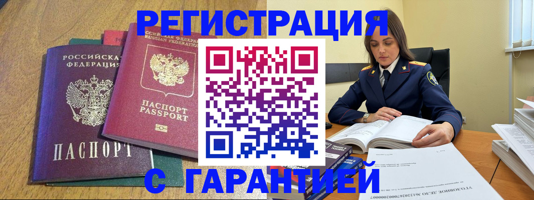 где прописаться в Воткинске