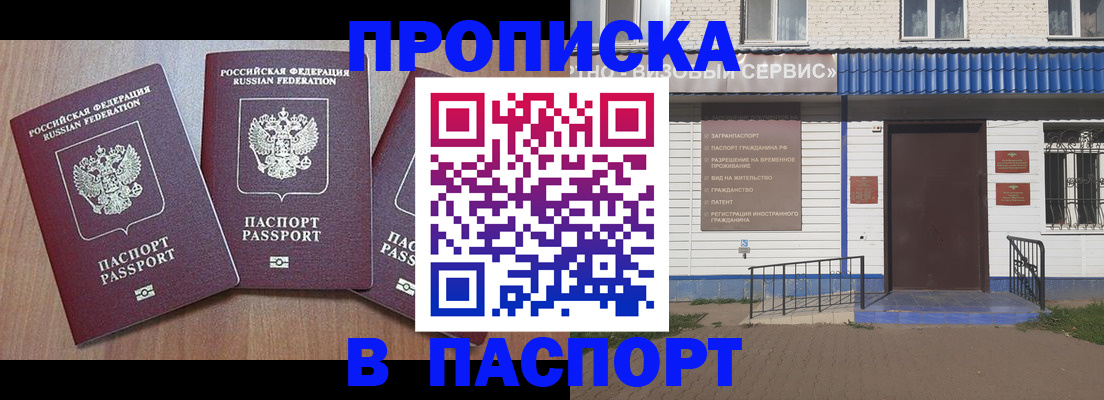 миграционный учет в Воткинске
