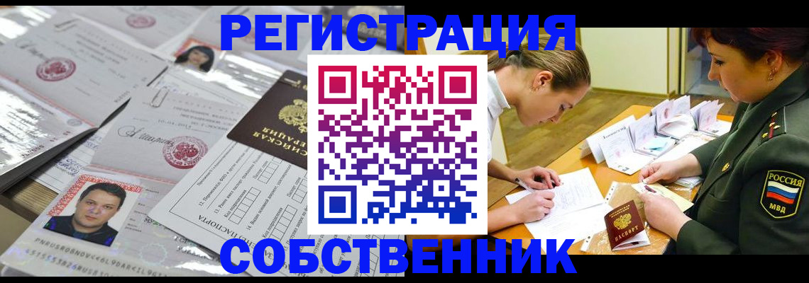 прописка паспорт в Воткинске
