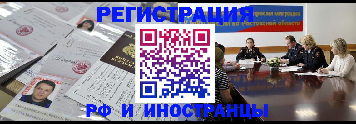 прописка 2025 в Воткинске